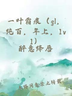 一叶霜痕（gl，纯百，年上，1v1）